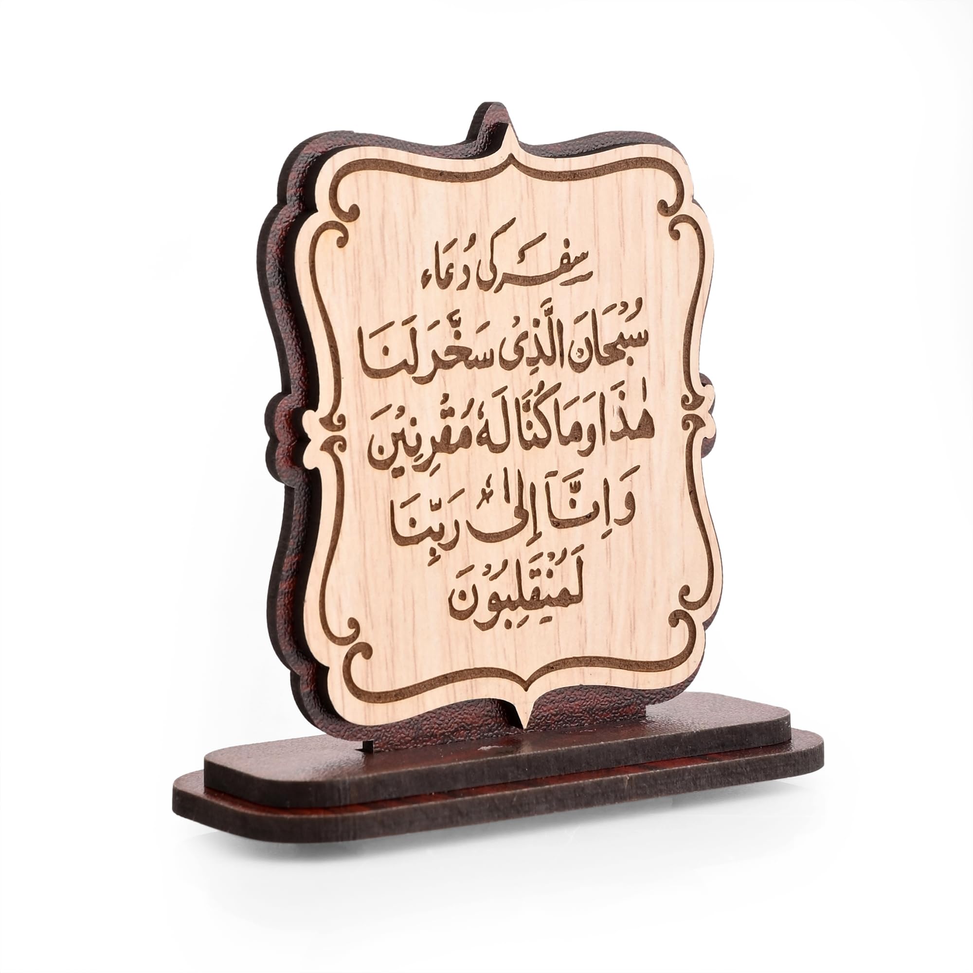 KhwajaDarbar Islamic Car Dashboard Safar Ki Dua Stand, Wooden Arabic Calligraphy Decor, 8.5 x 8 cm 2
