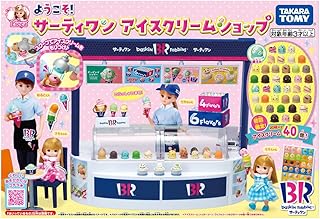 タカラトミー リカちゃん ようこそ! サーティワン アイスクリームショップ (初回アイスクリーム増量版) 着せ替え おままごと おもちゃ 3歳以上