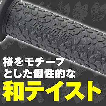 Amazon | デイトナ(Daytona) グリッピーグリップ バイク用