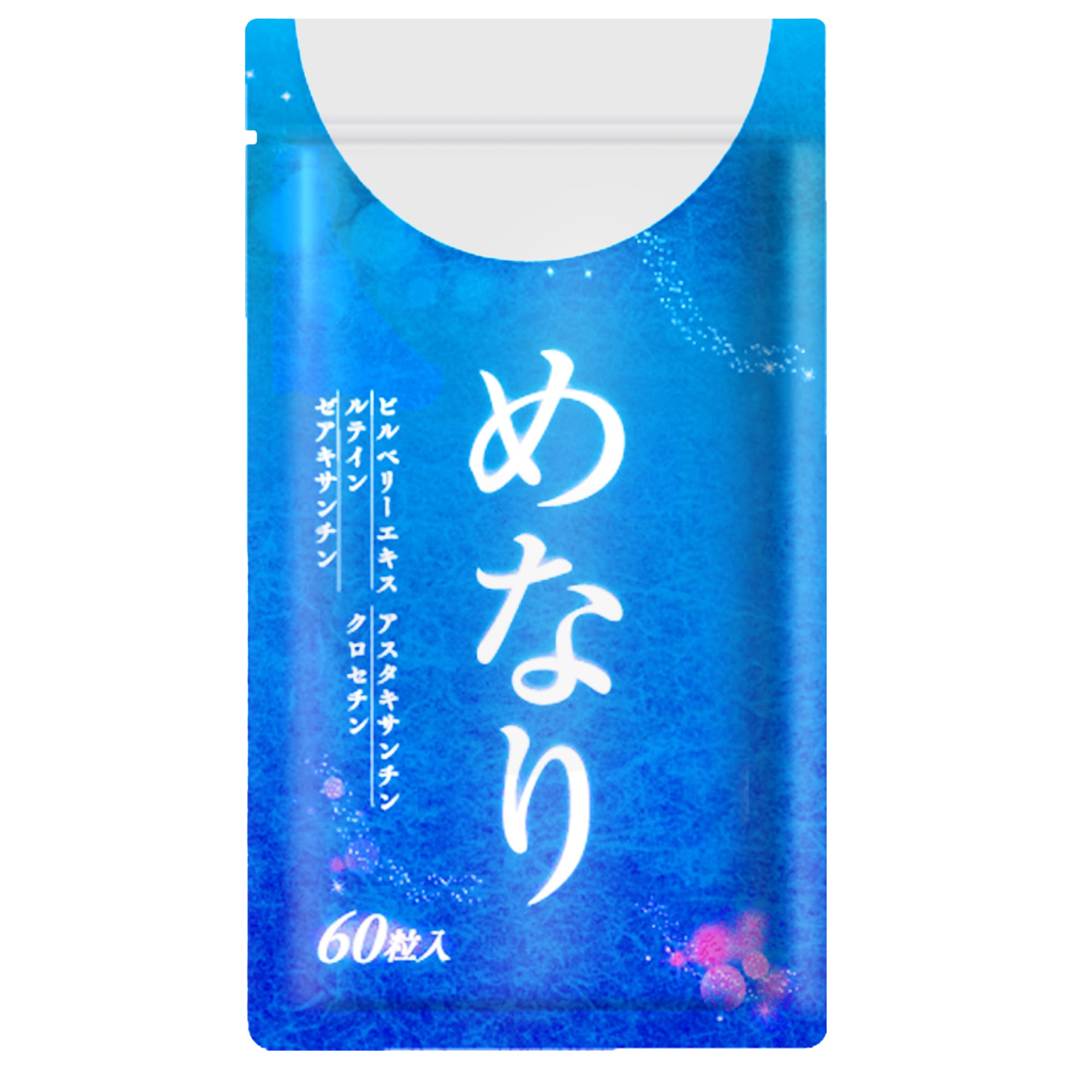 さくらの森　めなり　60粒入　2袋 Amazon | さくらの森 めなり | さくらの森 | ブルーベリー・ビルベリー