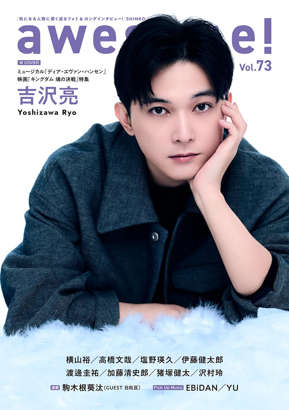 awesome!(オーサム) Vol.73 (SHINKO MUSIC MOOK)