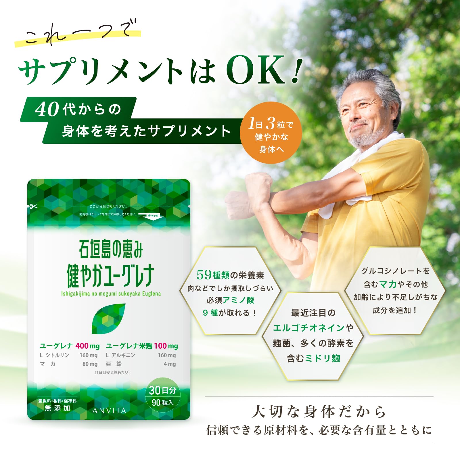 Amazon | 石垣島の恵み 健やかユーグレナ 72種以上の栄養素 (90粒