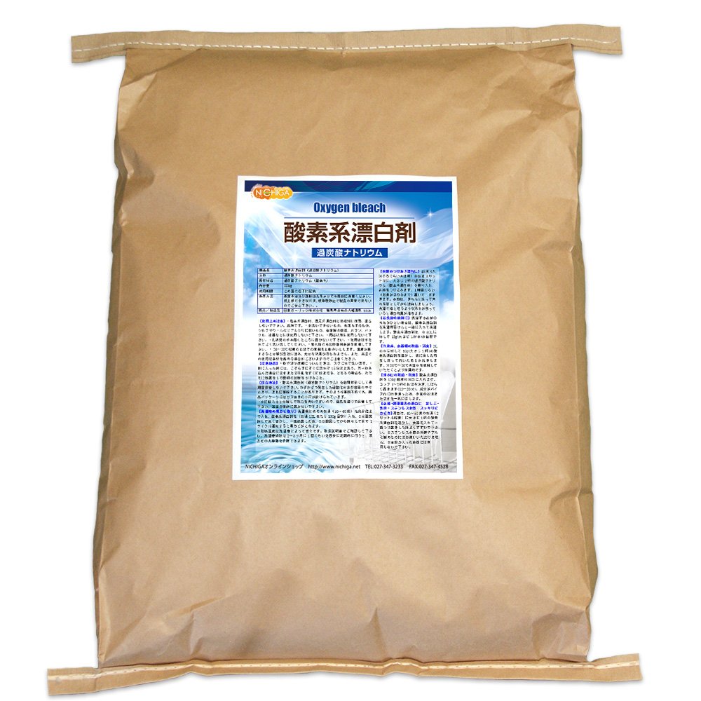 NICHIGA(ニチガ) 酸素系漂白剤 24kg〈Oxygen bleach〉過…