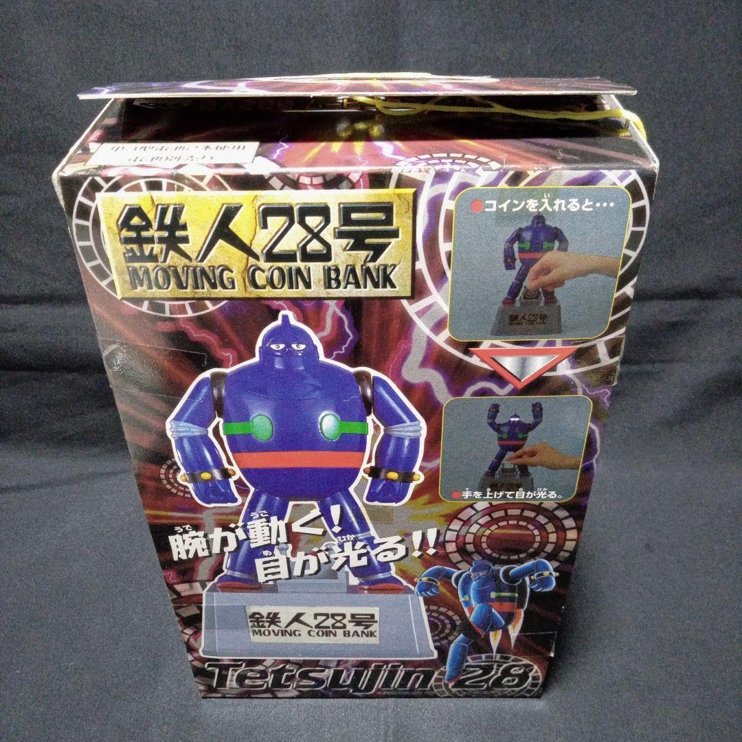 正規品，お得 希少☆入手困難/腕が動く*目が光る【鉄人