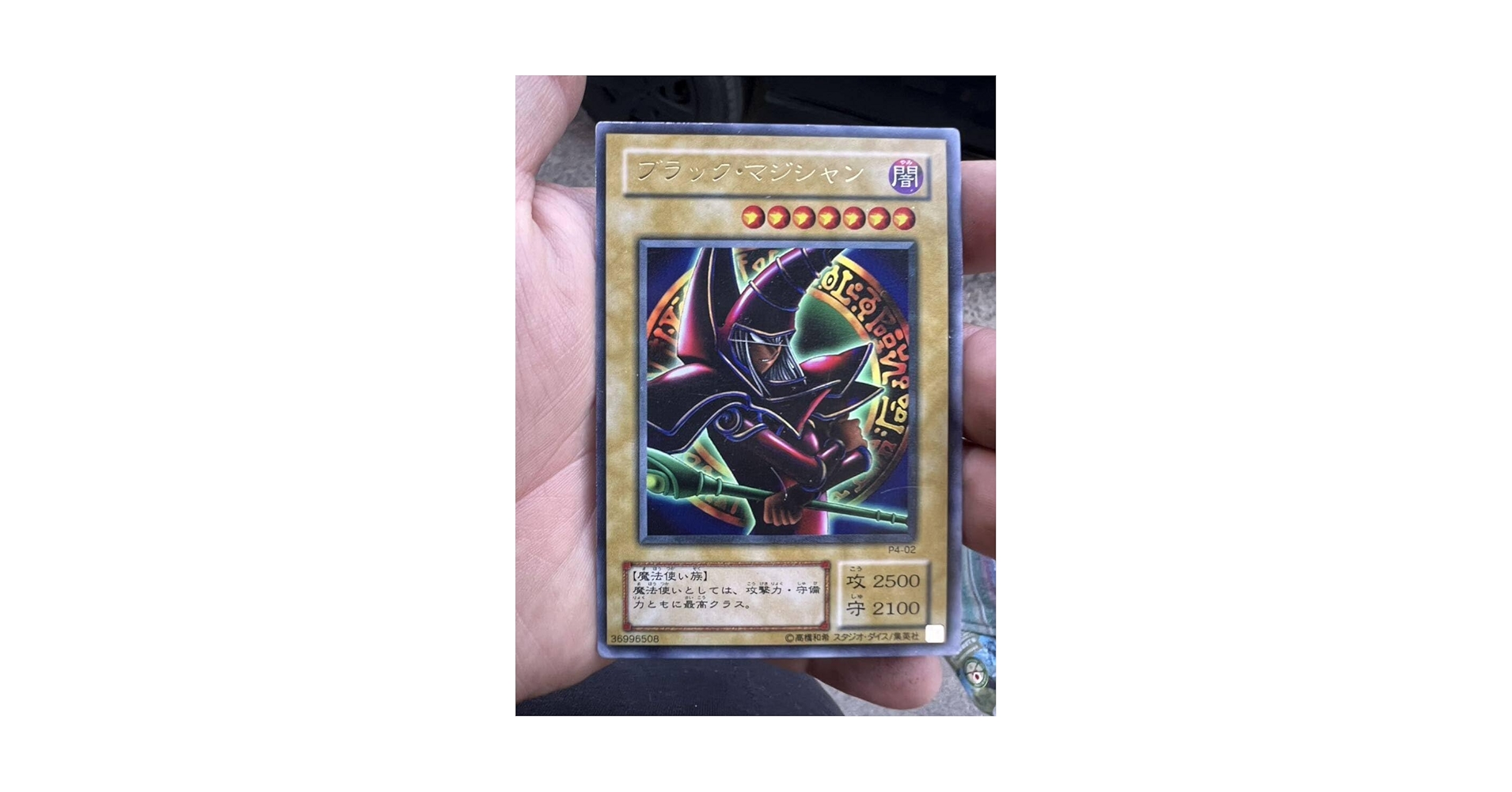 Amazon.co.jp: Black Magician Error Ultra Rare ブラックマジシャン