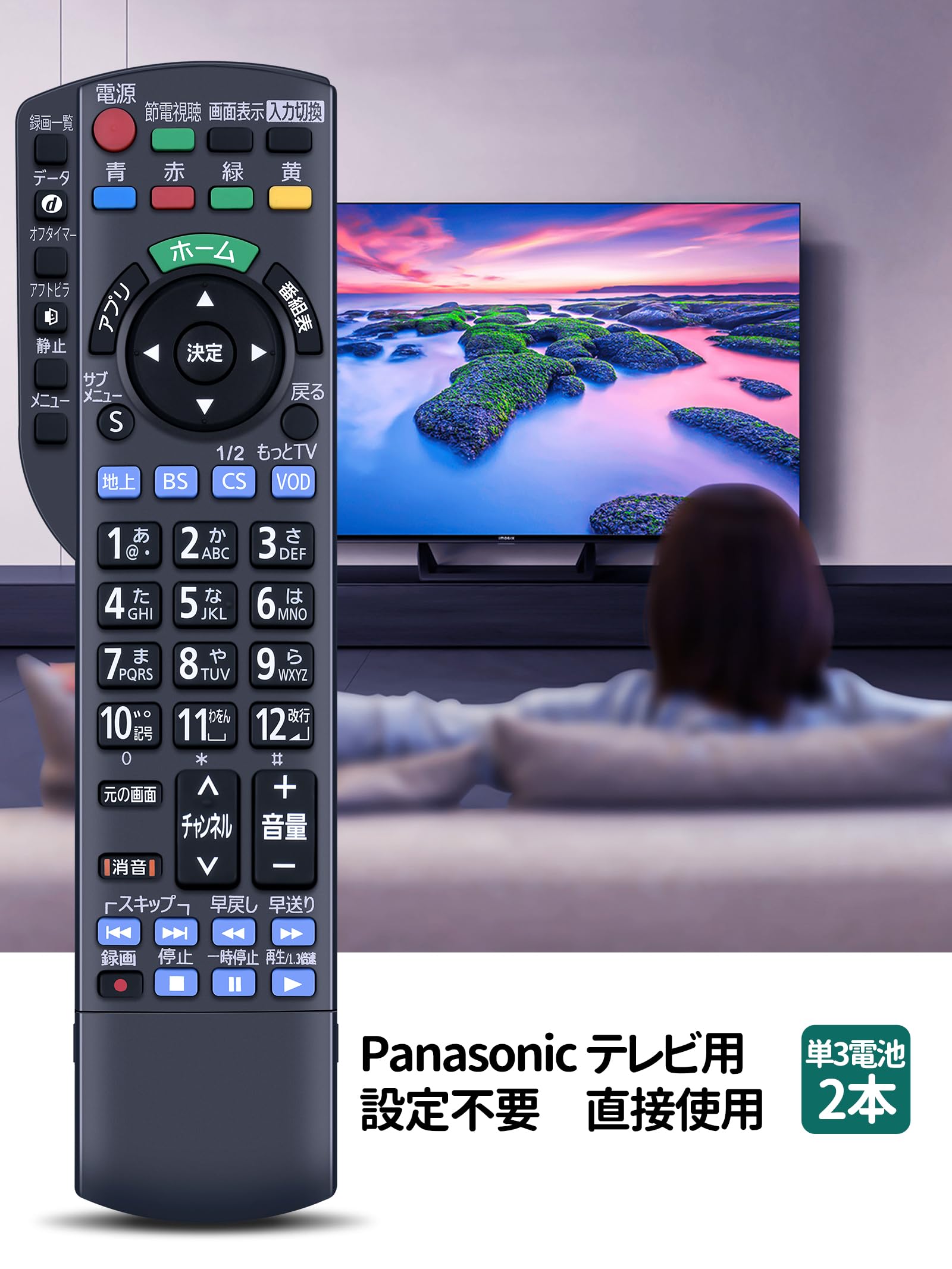 Amazon | テレビリモコン N2QAYB000847 for Panasonic パナソニック