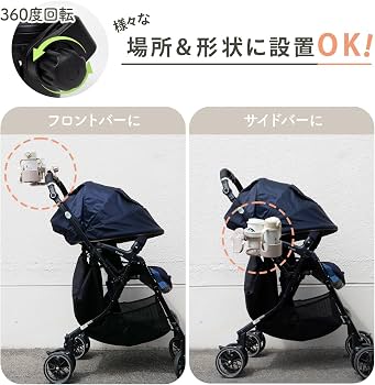 Amazon.co.jp: 【現役ママ監修】 Rocotto ベビーカー ドリンクホルダー