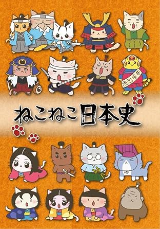 Amazon ねこねこ日本史 Box版2 第21話 第32話 Dvd アニメ