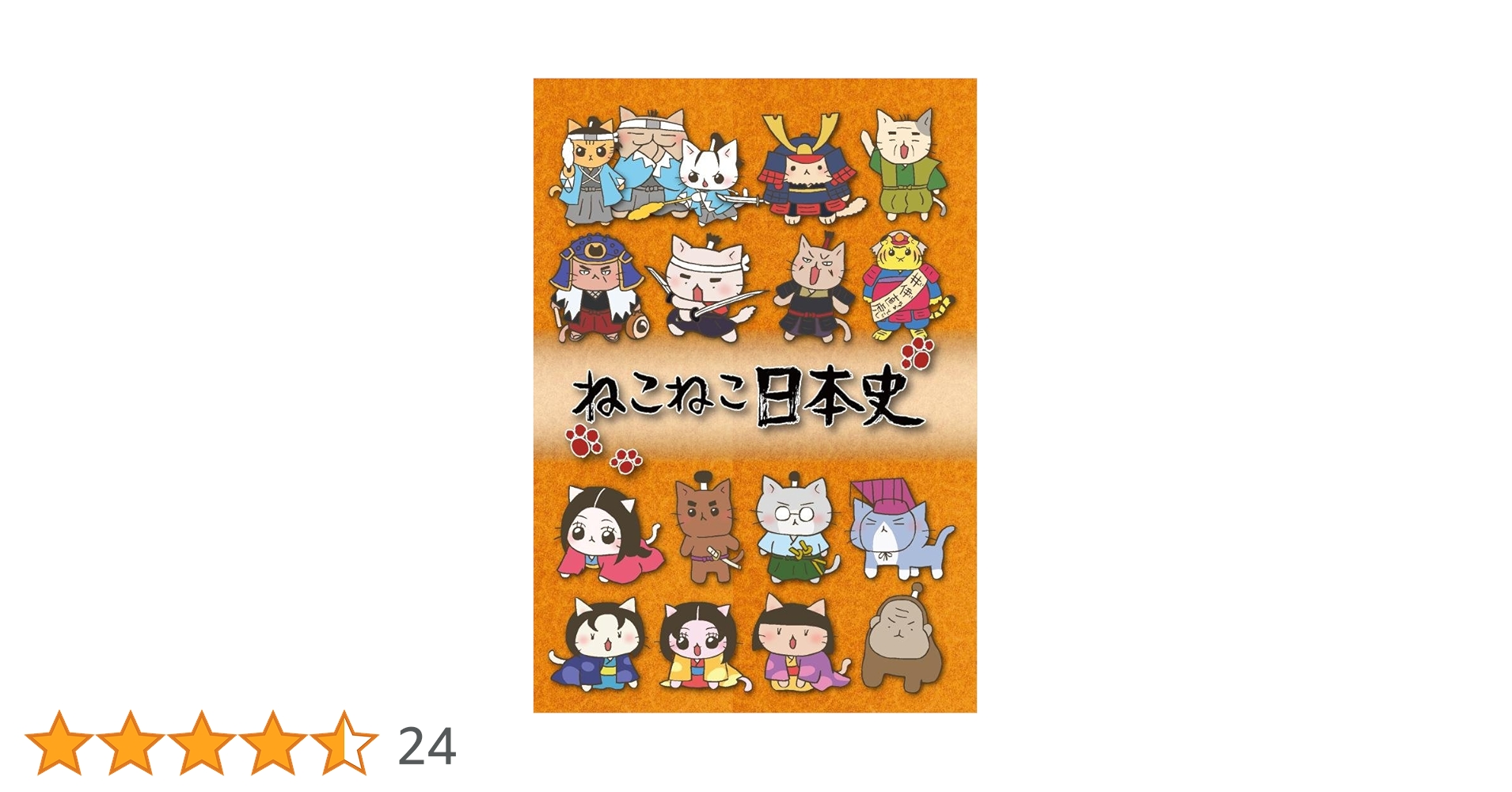 ねこねこ日本史　DVD BOX2 ねこねこ日本史 DVD BOX 2 3枚組 21話〜32話収録 - メルカリ