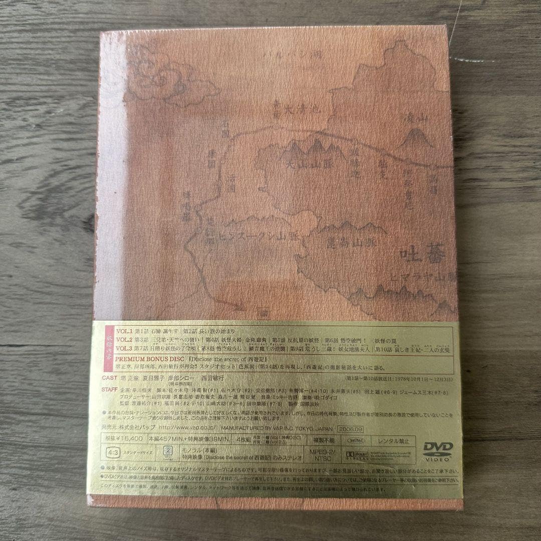 Amazon.co.jp: 西遊記 DVD-BOX Ⅰ〈4枚組 未開封 : パソコン