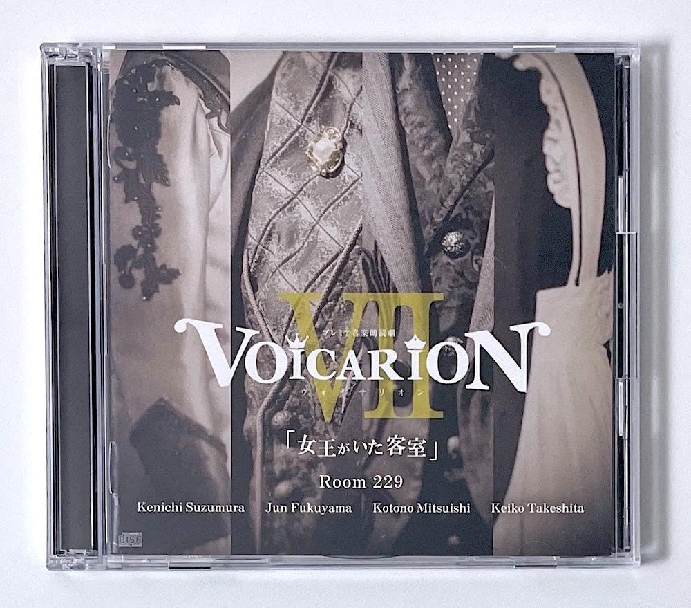 Amazon.co.jp: 2CD VOICARION VII 女王がいた客室 Room229 : おもちゃ