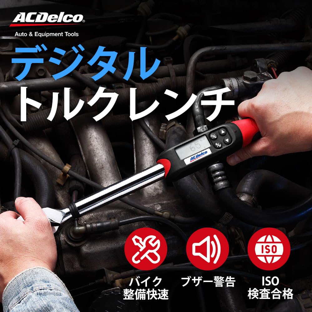 Amazon | ACDelco 1/2” (12.7mm) デジタルトルクレンチ トルク値20