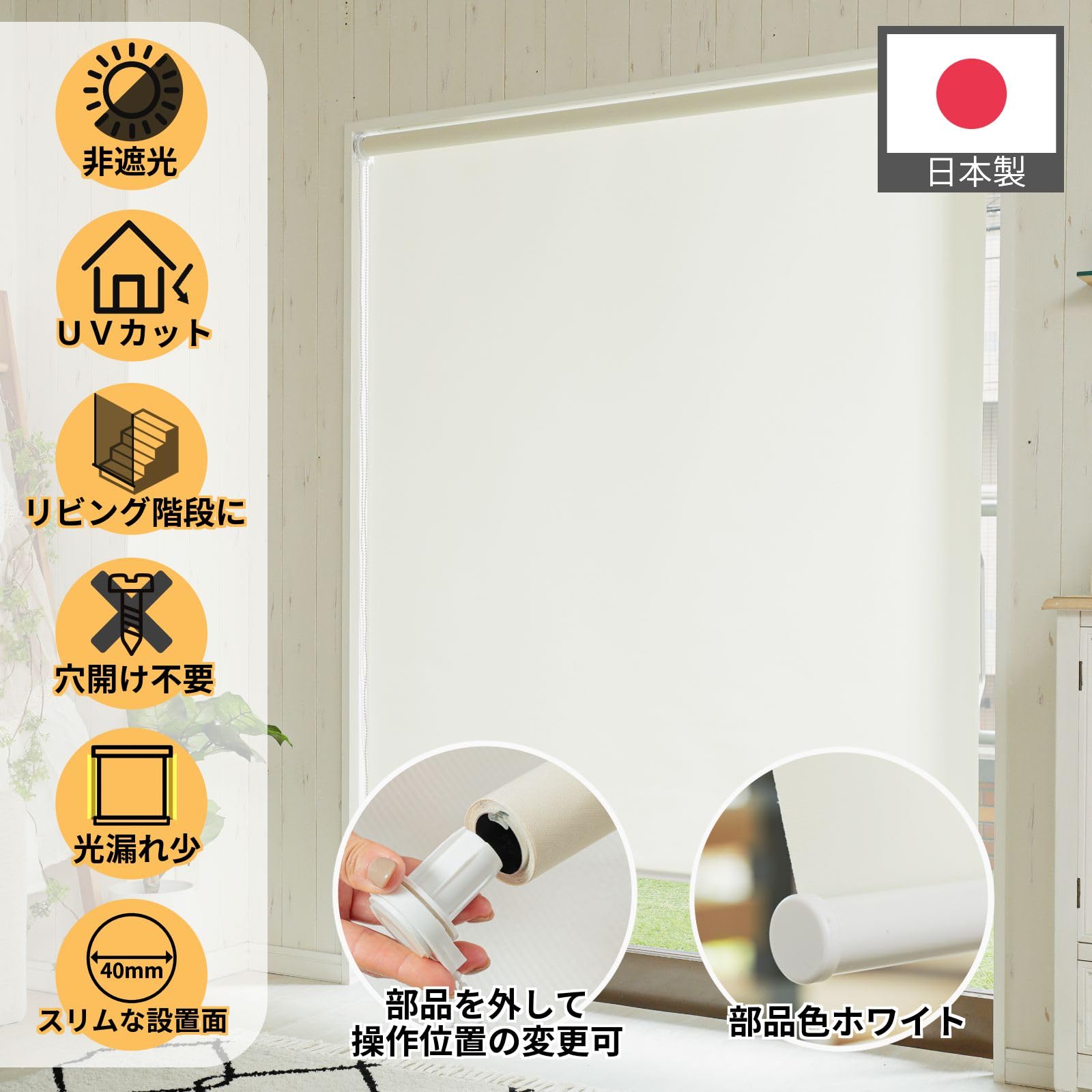 Amazon｜グラムスタイル ロールスクリーン つっぱり式 スリム 非遮光