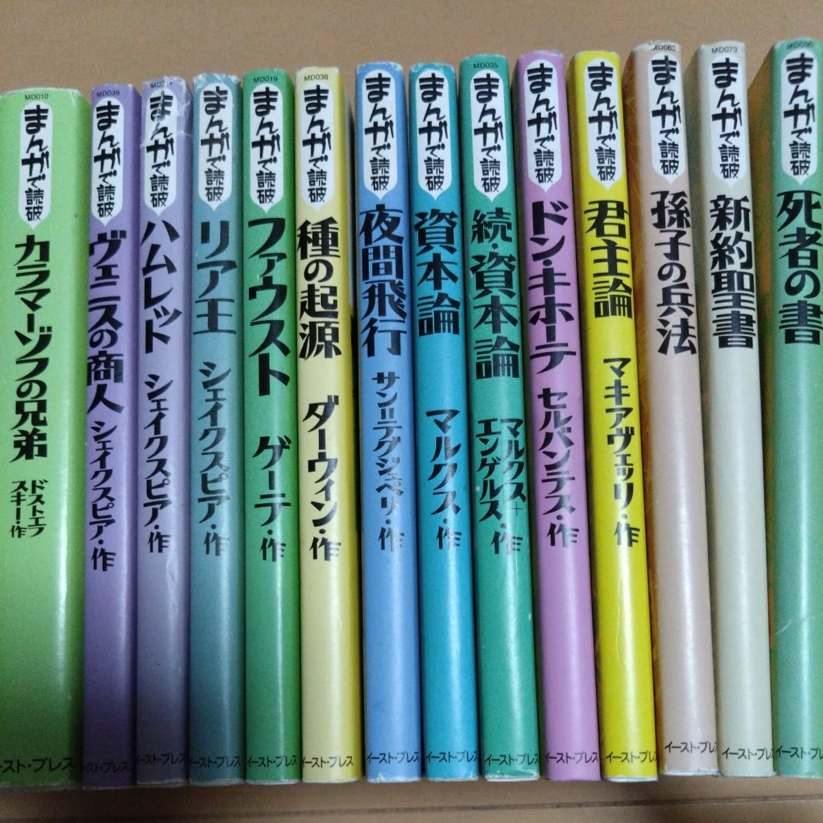まんがで読破 27冊セット 【公式通販】