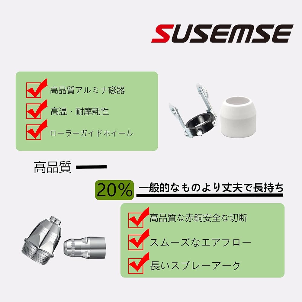 Amazon | 【Susemse】60個 P80プラズマカッター付属品、プラズマ
