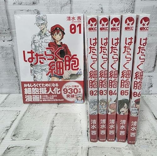 [新品]はたらく細胞 (1-6巻 全巻) 全巻セット [入荷予約]
