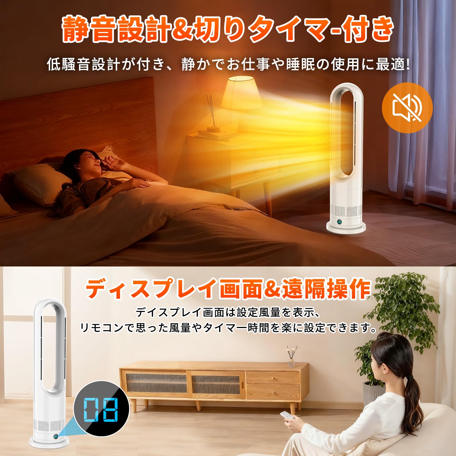 【2025年新型冷暖兼用・羽根なし】セラミックヒーター 電気ファンヒーター 2025冷暖兼用・羽根なし】セラミックヒーター 羽なし タワーファン 温