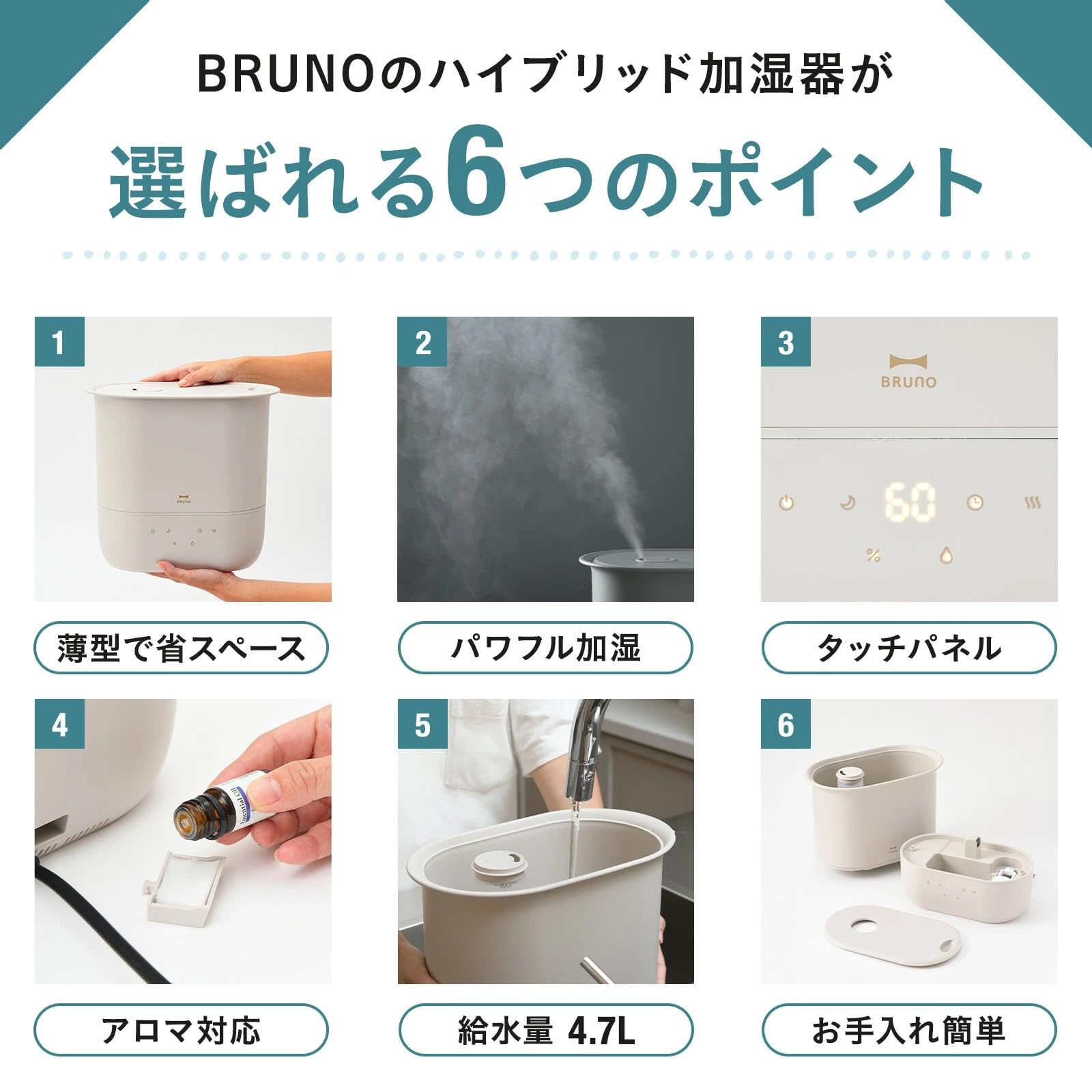 Amazon.co.jp: BRUNO ブルーノ 加湿器 ハイブリッド式 超音波式 加熱式