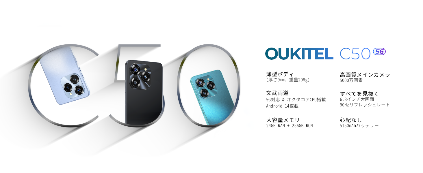 Amazon | OUKITEL C50 スマホ 本体 SIMフリー - 5G スマートフォン