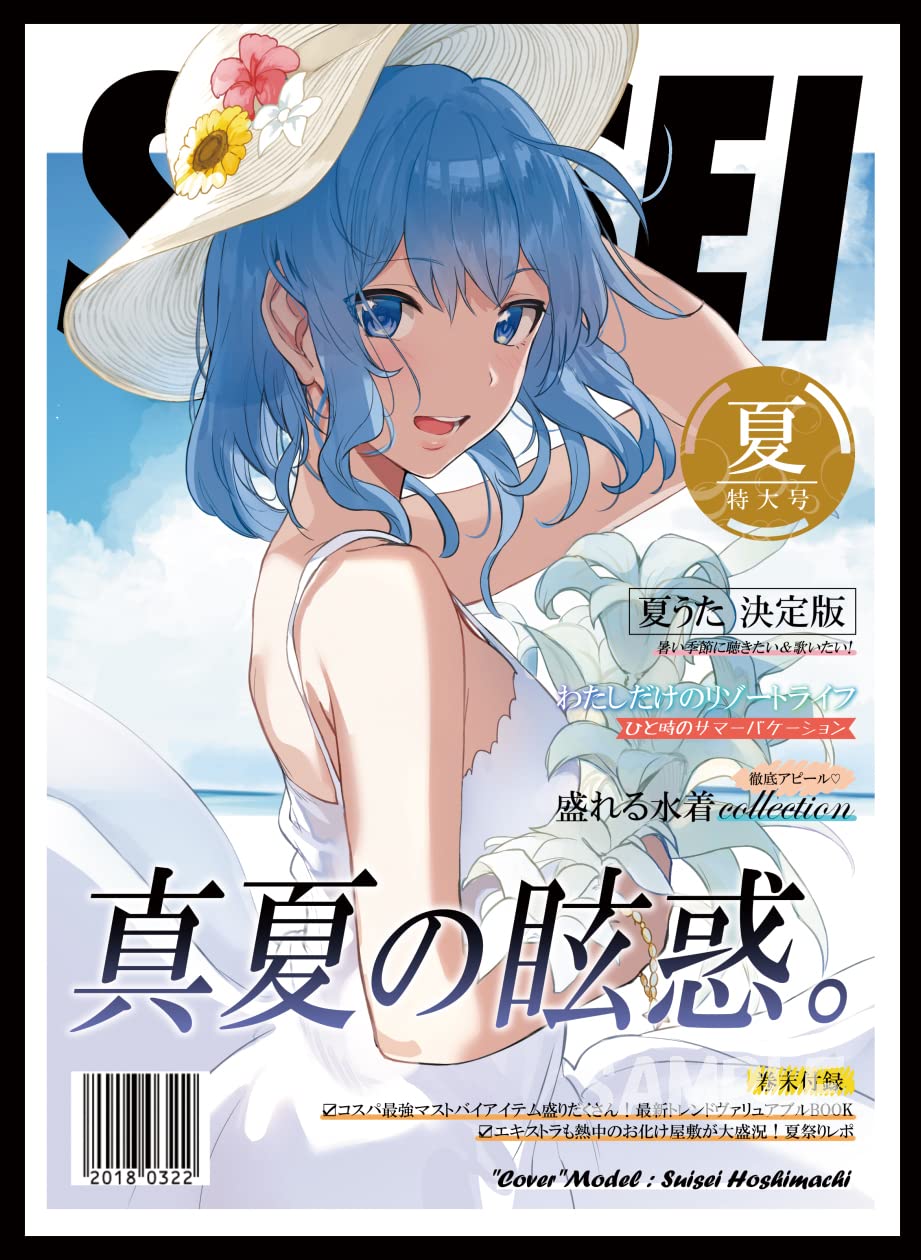 混沌の女神様 スリーブプレイマット セット 水着星街すいせい 未