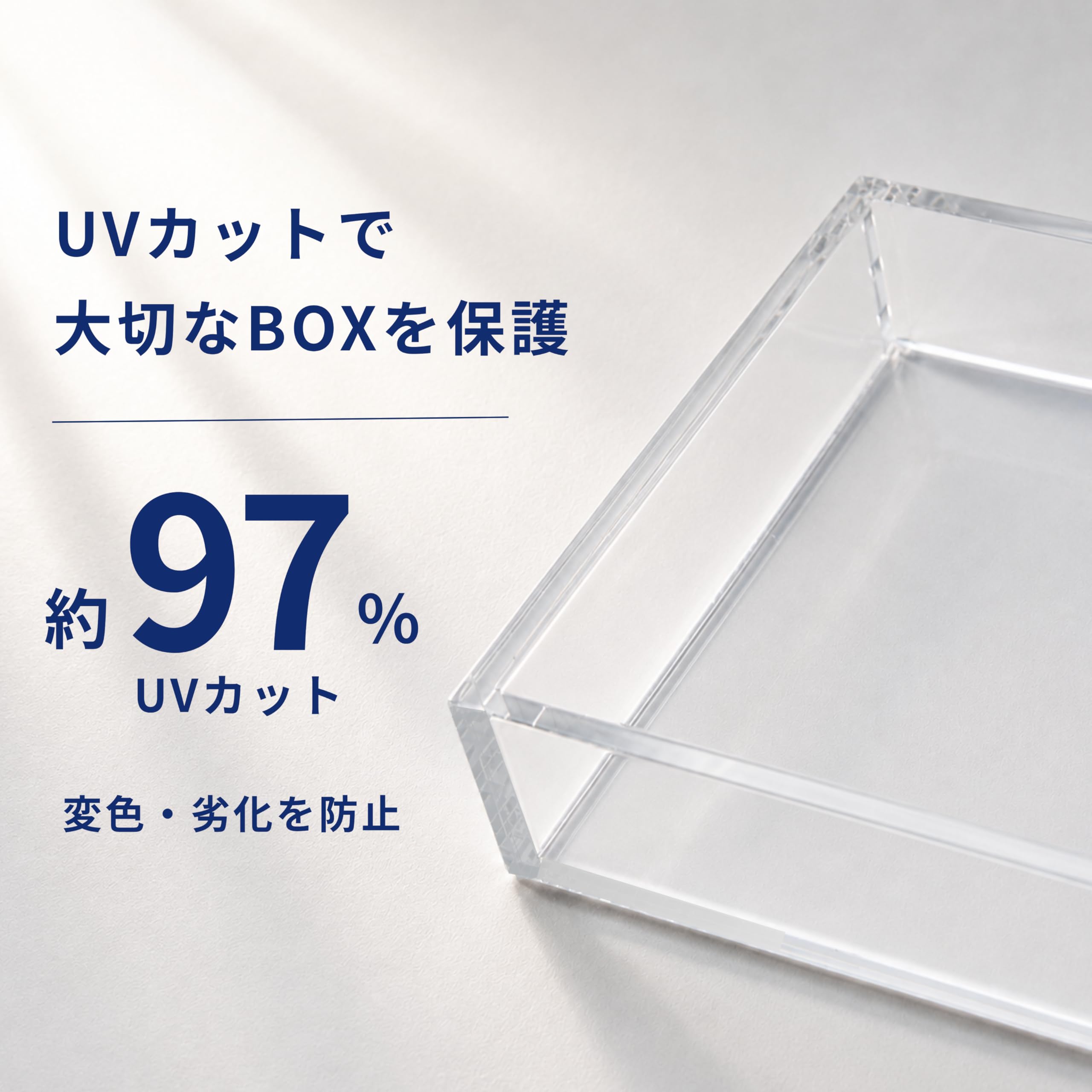 SPICA BOXローダー UVカット アクリル製