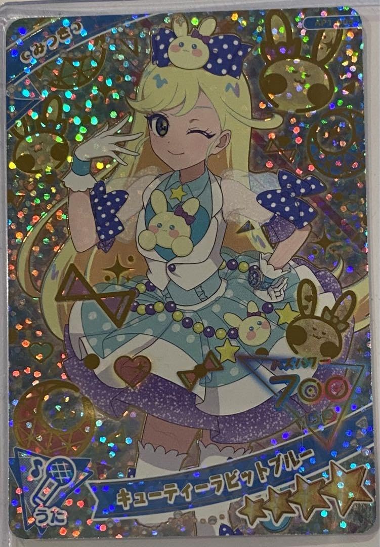 Amazon.co.jp: ひみつのアイプリ 星4レアカード3枚セット : Toys & Games