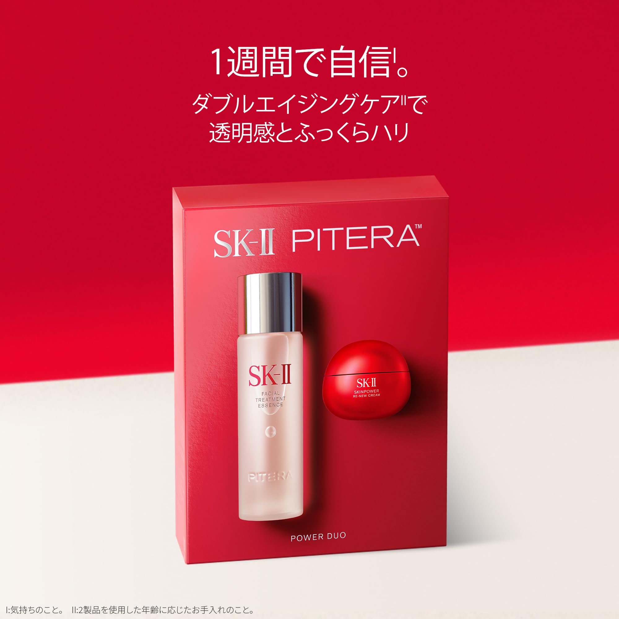 Amazon.co.jp: 【2026年7月20日 発売】SK-II 公式ストア | スキンケア