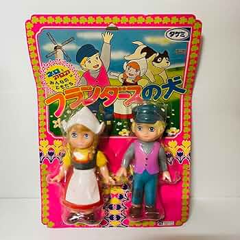 フランダースの犬　ゆび人形　指人形　ソフビ　マスダヤ　ズイヨー　ネロ　他 フランダースの犬・指人形セット – 昭和玩具研究+発表