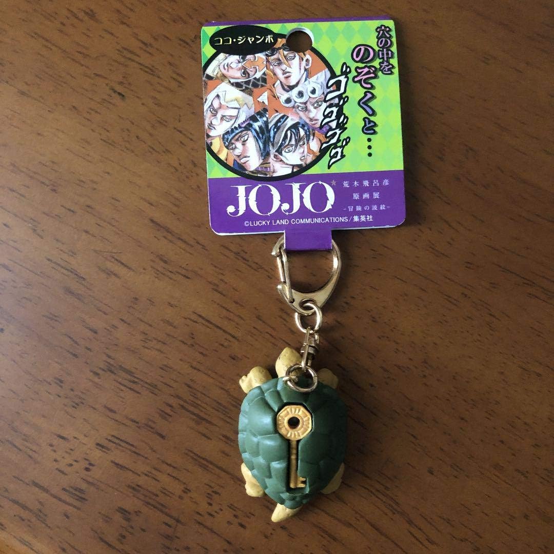 Amazon ジョジョ展 ポルナレフ ココジャンボキーホルダー 亀 おもちゃ おもちゃ