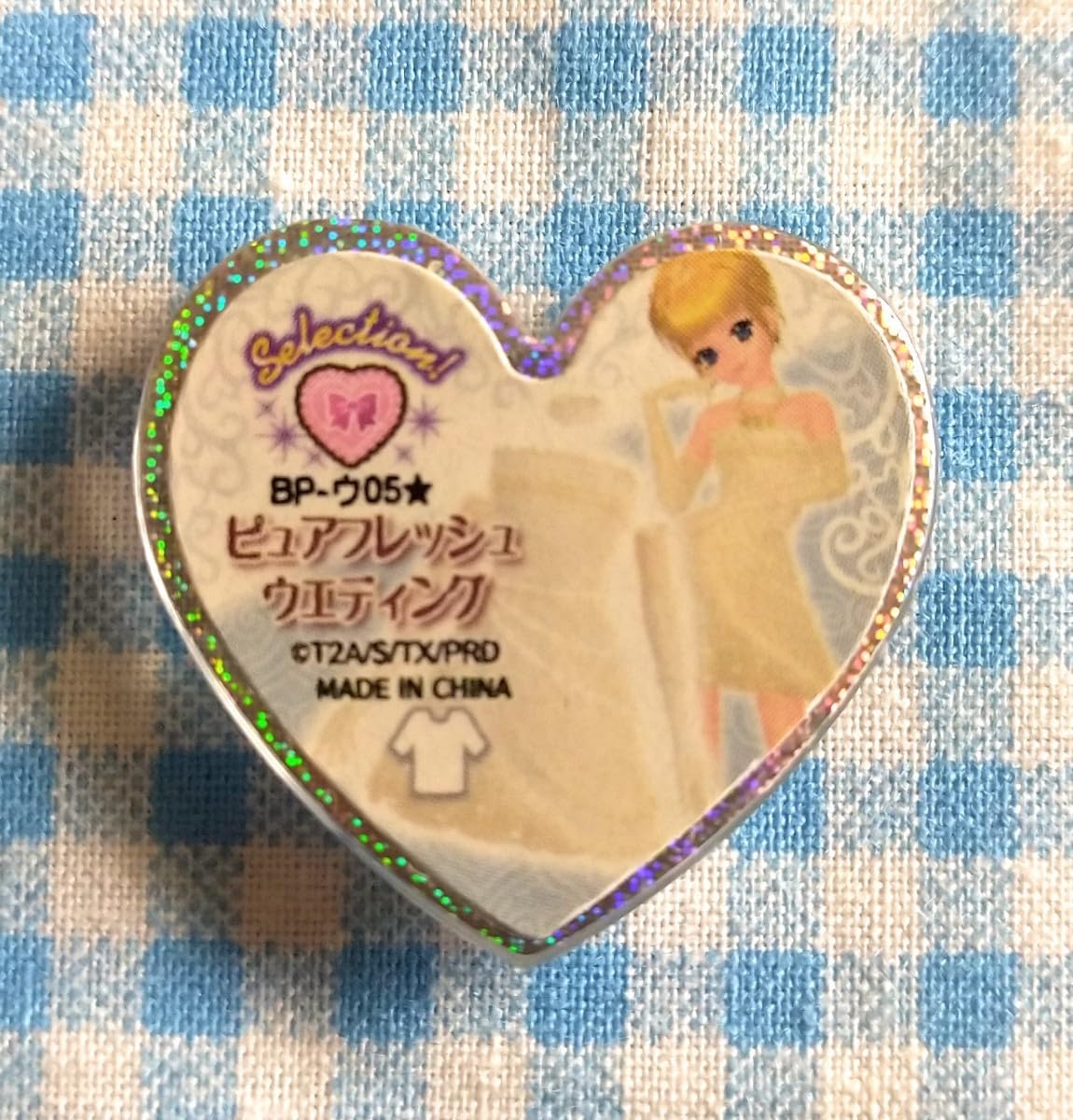 Amazon.co.jp: プリティーリズム・プリズムストーン ピュアフレッシュ 