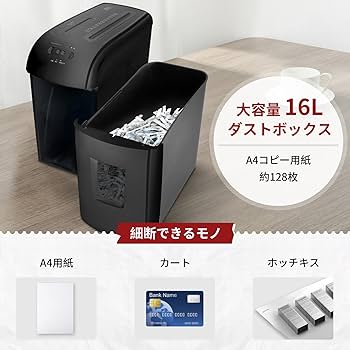 家庭用シュレッダー 取り外し可能ゴミ箱付き 71eFuqYJXYL._UF350,350_QL80_.jpg