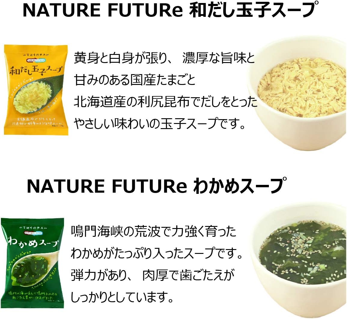 市場 和だし玉子スープ コスモス食品 10食