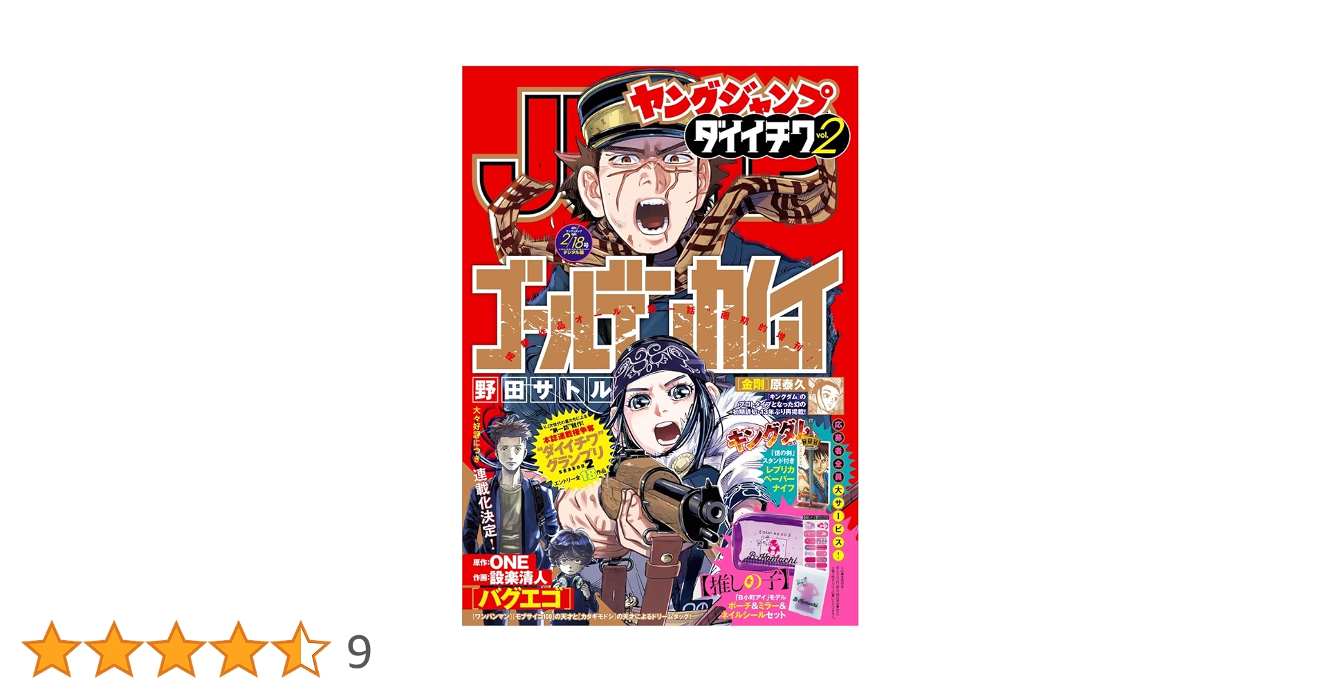 ヤングジャンプ ヤングジャンプ 昭和54年4号 -昭和54年7月19日号- 表紙画・松下