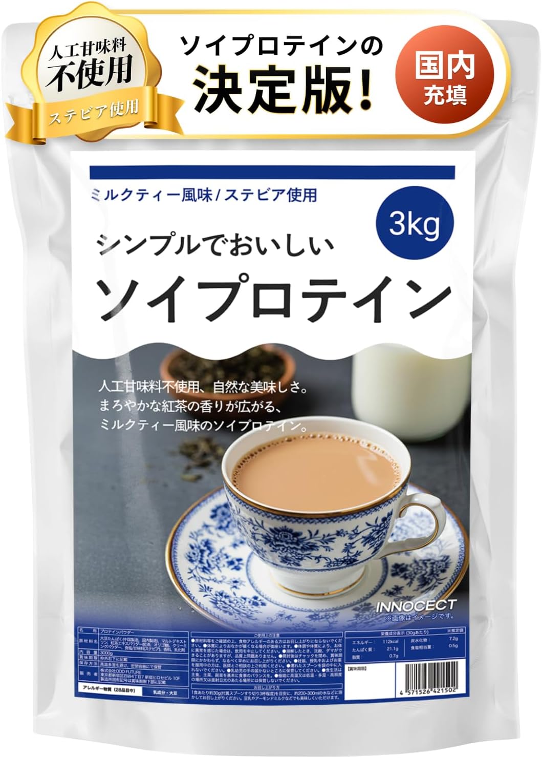 【人工甘味料不使用】ソイプロテイン 3k