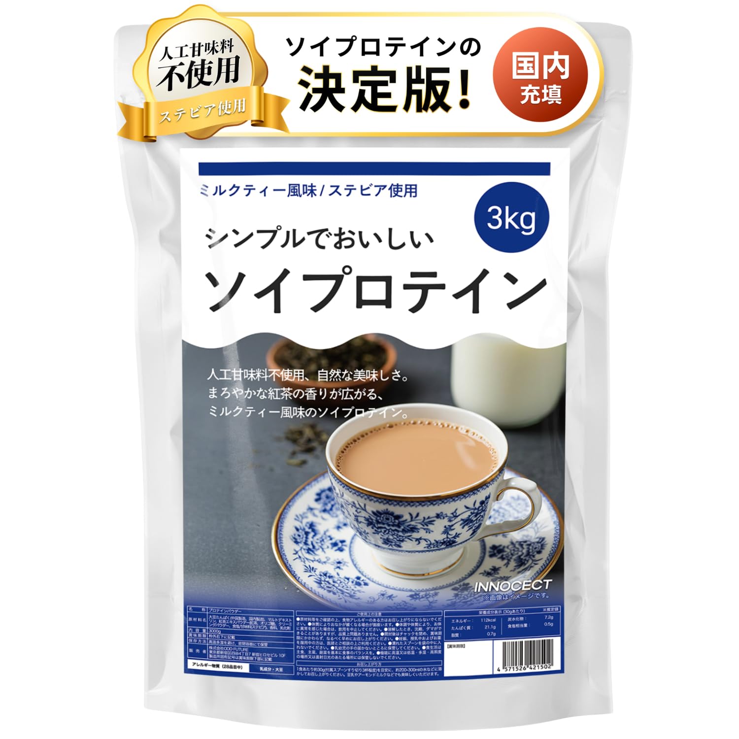 Amazon | 【人工甘味料不使用】ソイプロテイン 3kg ミルクティー