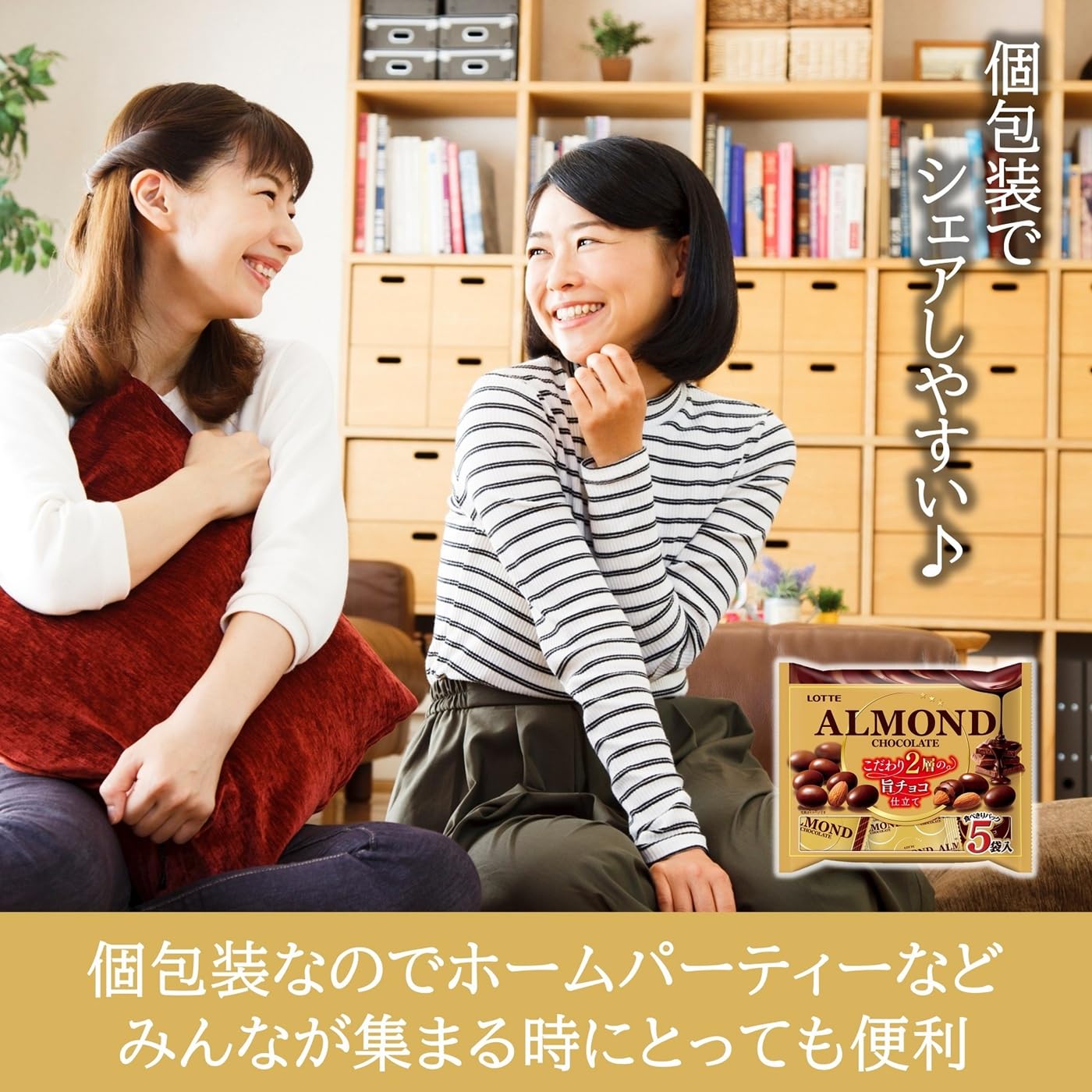 Amazon.co.jp: 【ケース販売】ロッテ アーモンドチョコレートシェア