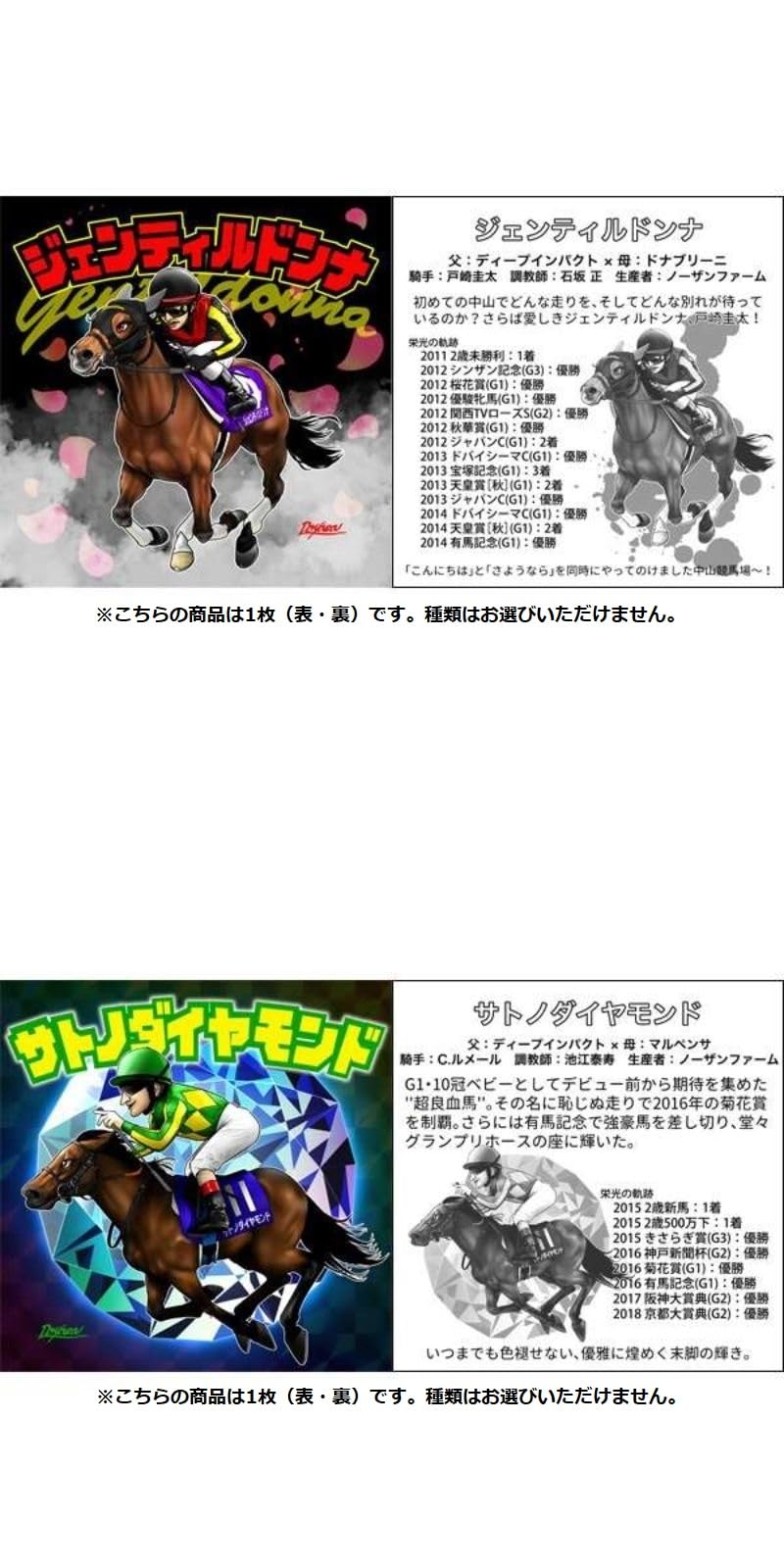 グレートホース馬ン烈伝シール（全10種類）コンプ ジェンコ (BOX)グレートホース馬ン列伝シール 10枚入り の通販