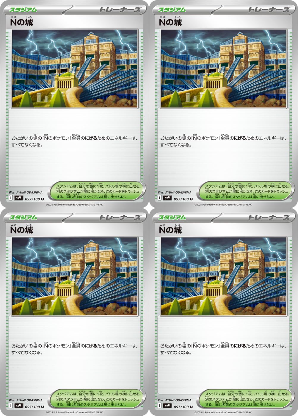 Amazon.co.jp: Nの城（ポケカ メガシリーズ MEGAドリームex・ SV