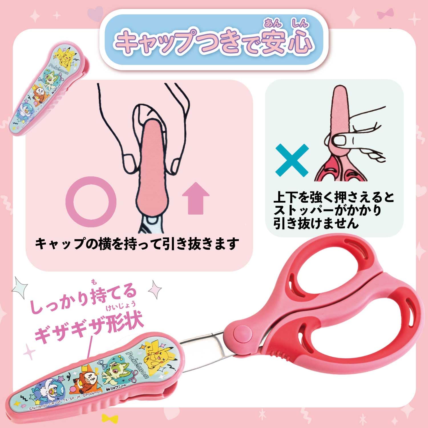 Amazon.co.jp: ショウワノート ポケットモンスター はさみ 学校用