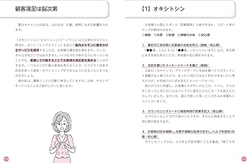 ホルモンケアするリンパドレナージュ: 自律神経と脳に働くリンパシー