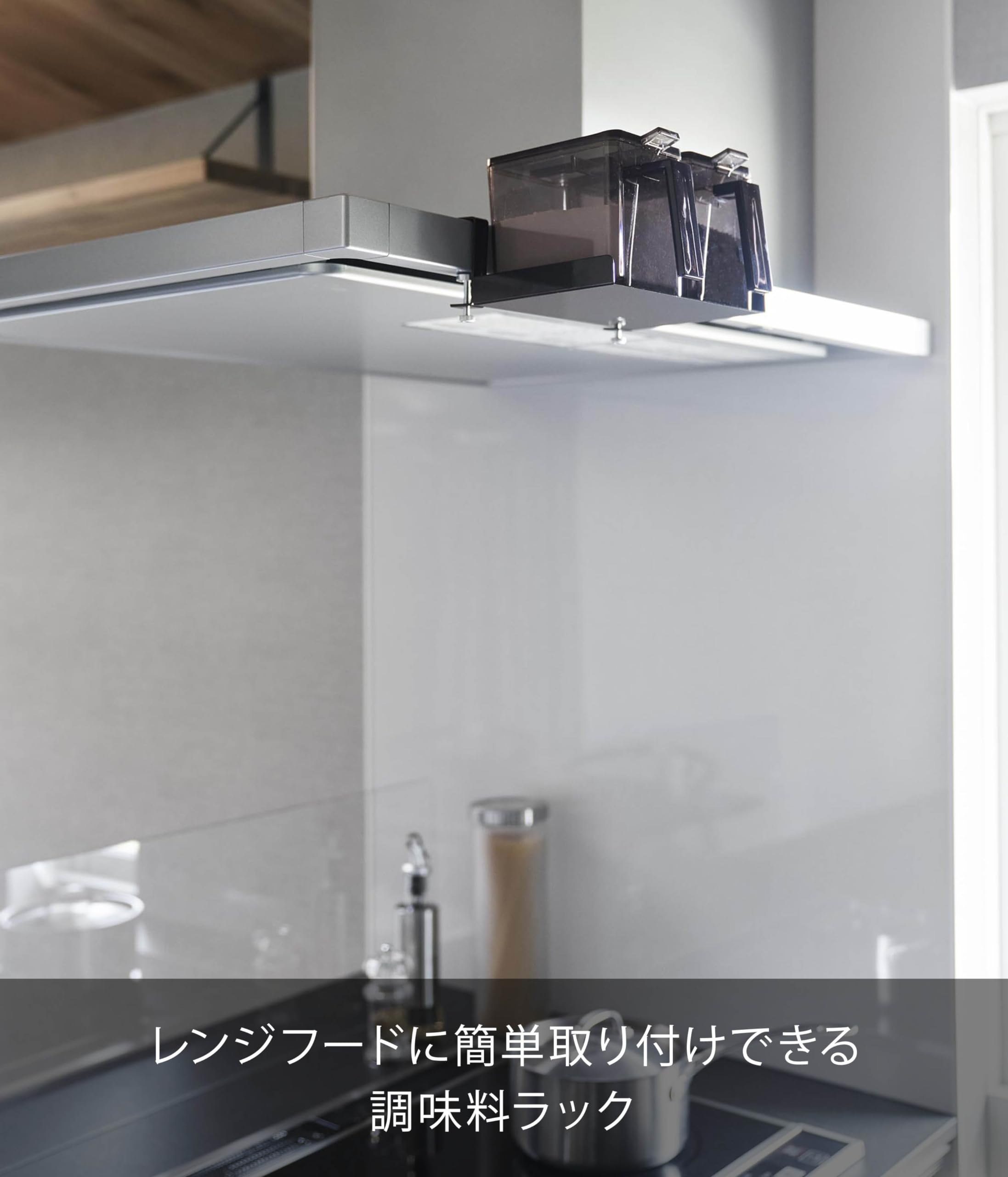 Amazon｜山崎実業(Yamazaki) レンジフード 横 調味料ラック ブラック