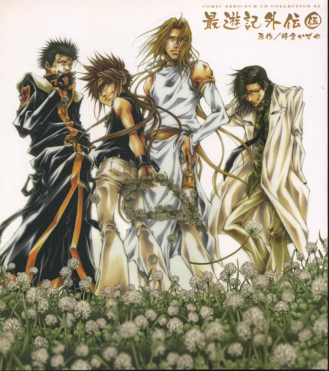 最遊記外伝ドラマCD 桜がみる夢