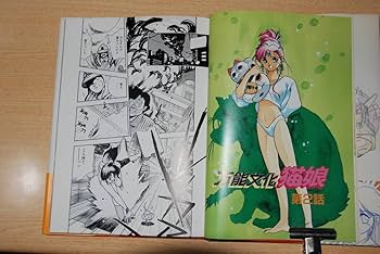 万能文化猫娘 夏目温子 NUKU NUKU 1/7スケール ガレージキット 万能文化猫娘 夏目温子 NUKU NUKU 1/7スケール ガレージキット