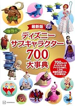 ☆新品·未使用☆ディズニーキャラクターストーリーズアルバム☆全12冊 ☆新品·未使用☆ディズニーキャラクターストーリーズアルバム☆全12冊