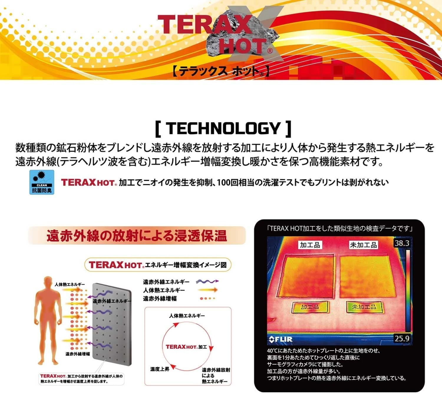 25-26 eb's エビス TERAX LAYER PANTS テラックスレイヤー パンツ スノーボード | crass [eb's/エビス] TERAX LAYER PANTS テラックス レイヤー ファーストレイヤー パンツ 吸水速乾/ 25