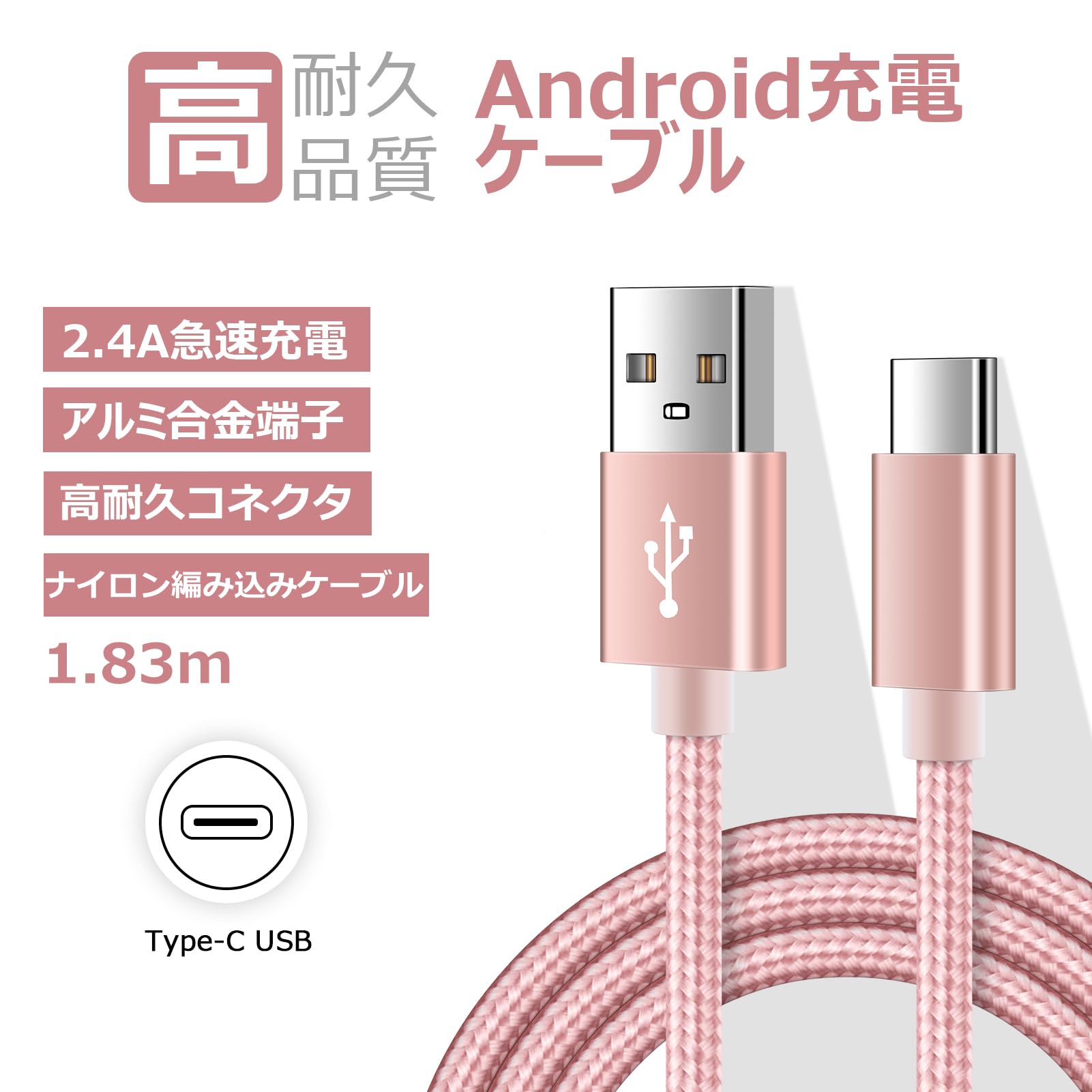 Amazon.co.jp: USB Type C ケーブル 【2本セット＆1.83m】 タイプc