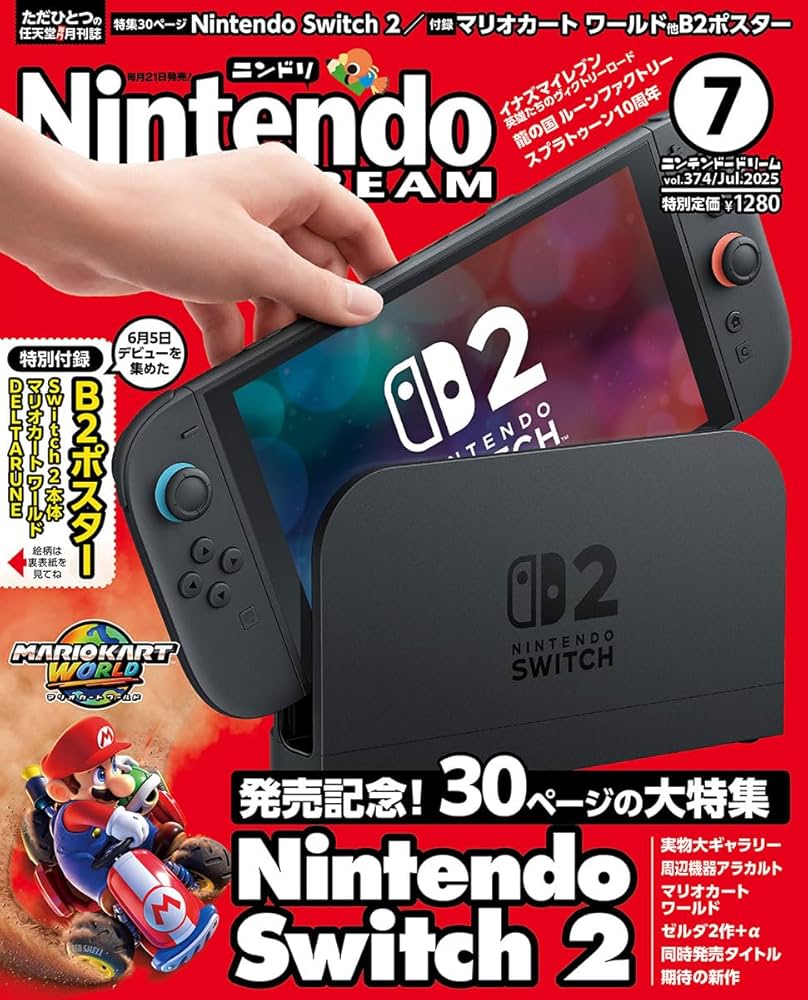 NintendoDREAM 2025年7月号 | NintendoDREAM編集部 |本 | 通販 | Amazon