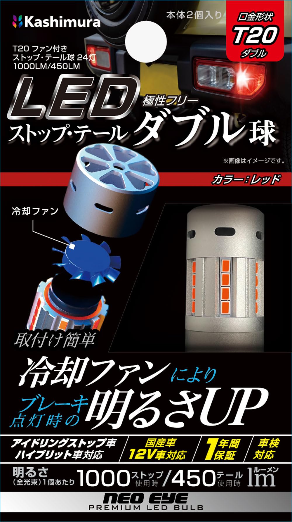 Amazon.co.jp: Kashimura(カシムラ): LEDバルブ