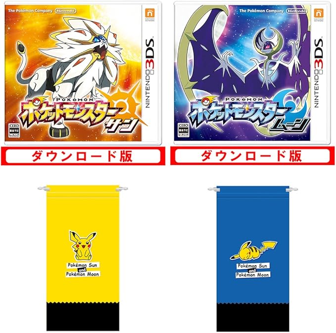 Amazon ポケットモンスター サン ポケットモンスター ムーン オンラインコード ソフトはメールで配信 Amazon Co Jp限定特典 オリジナルマイクロファイバーポーチ2種 イエロー ブルー 付 3ds ゲームソフト