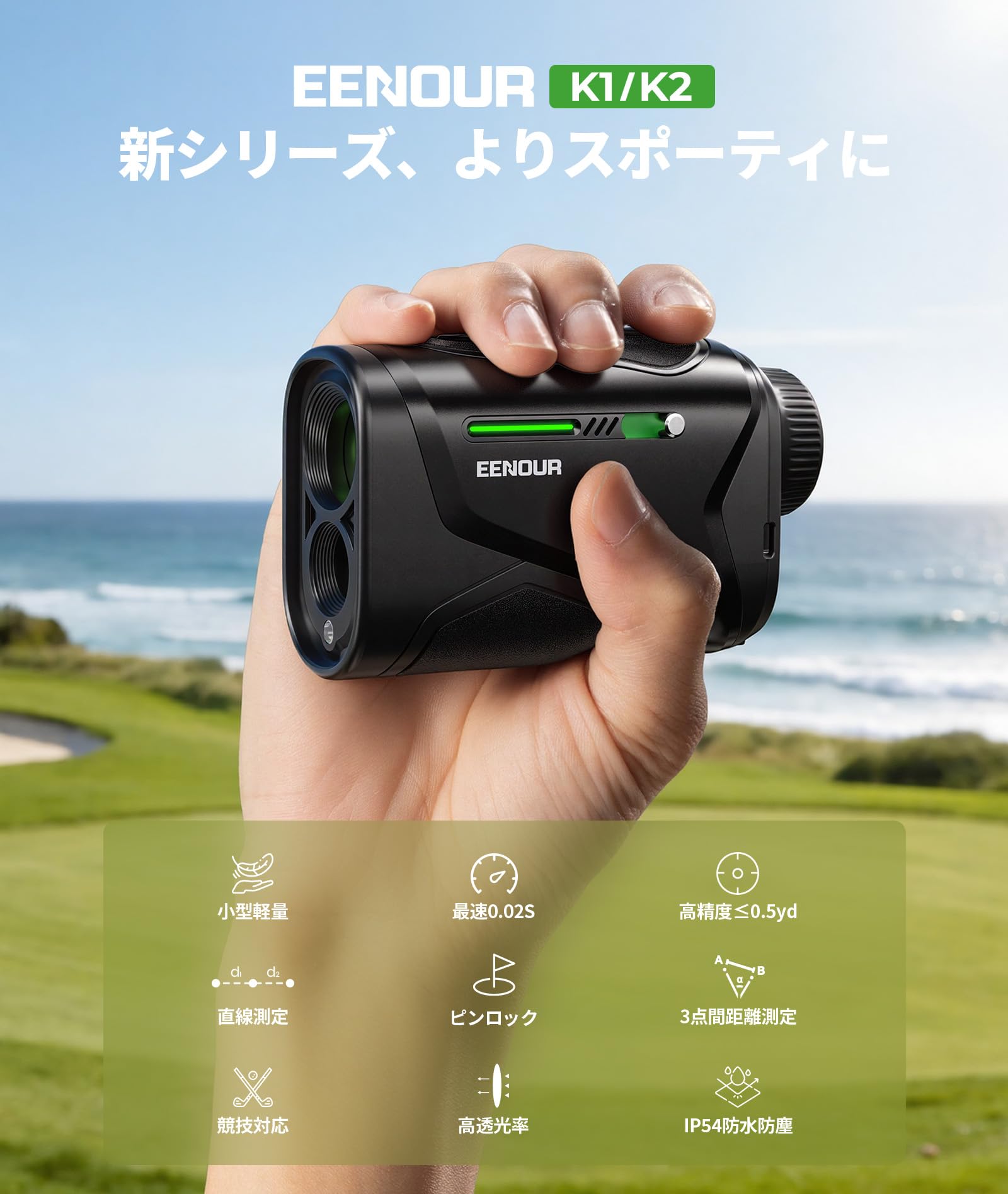 Amazon.co.jp: EENOUR ゴルフレーザー距離計 K1/K2 超小型 最速0.02s